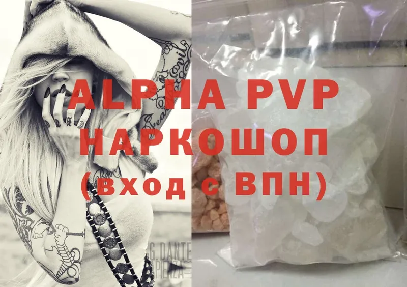 сколько стоит  Новокузнецк  Alfa_PVP VHQ 